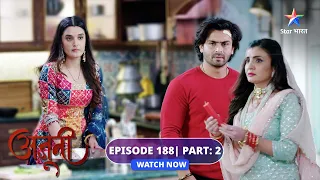 FULL EPISODE-188 Part 02 | Ajooni | Rajveer ko hua Ajooni par shak | अजूनी #starbharat