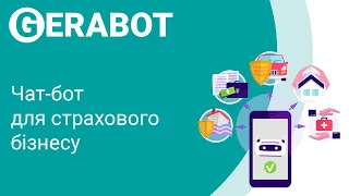 Чат-бот для страхової компанії, страхового бізнесу.