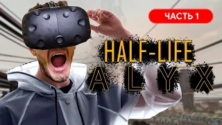 Прохождение HALF LIFE ALYX Часть#1 ● Мой первый VR ● HALF LIFE ALYX прохождение