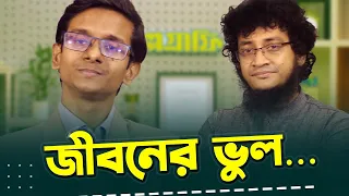 যে সত্যগুলো কেউ আমাদের বলতে চায় না | Rokomari | Mashahed Simanta