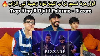 ردة فعلنا على تراب كينغ وجليل باليرمو اغنية Trap King X Djalil Palermo - Bizzare مونتاج رهيب