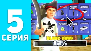 ПУТЬ БОМЖА на БЛЕК РАША #5 - НОВЫЙ BLACK PASS! ЛУЧШИЙ ФАРМ НА BLACK RUSSIA (mobile crmp)