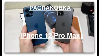 Распаковка iPhone 12 Pro Max и Leather Case. Сравниваем с 12 Pro.