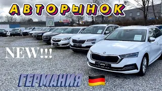 Это ШОК😨!! Недорогие авто в Германии? Авторынок Германии 2024. Цены на Авто.