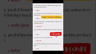 12 September 2022 Daily Current Affairs | Today Current Affairs | Current Affairs| #shorts