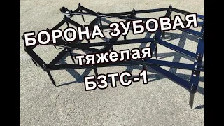 Борона зубовая тяжелая БЗТС-1. Что может быть проще и как можно все испортить!