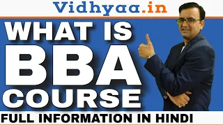 WHAT IS BBA COURSE |  BBA COURSE क्या है  | BBA COURSE DETAILS IN HINDI