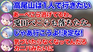 煽り合いの末、陰キャ同士で高尾山を登ることになる2人www【ホロライブ切り抜き/兎田ぺこら/湊あくあ】