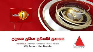 News 1st: Breakfast News Sinhala | (21-04-2020)