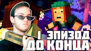 ВЕСЬ ЭПИЗОД ДО КОНЦА! | Minecraft Story Mode #2