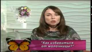 Как избавиться от молочницы ТДК Полезные советы Наталья Винниченко-Морозова
