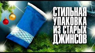 Лоскутный эфир 116. Как сшить стильный мешок для новогодних подарков?