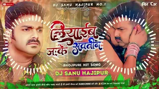 Dj Malaai Music √√ || Liyaib Jake sautin || New Bhojpuri Dj Remix Song || #pawan Singh song 2023