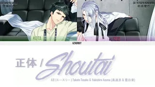 A3! (エースリー ) 'AZUMA & TASUKU' - SHOUTAI (正体) COLOR CODED LYRICS [JPN|ROM|ENG]