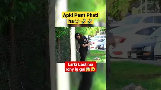 Larki ki Pent Phat gai😪 #shorts #youtubeshorts #prank #youtube