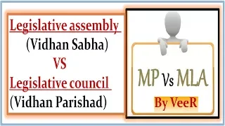 L-155- विधान सभा Vs विधान परिषद  | Legislative assembly Vs Legislative council | State Legislature