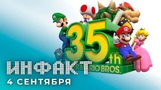 Много новых старых Super Mario, игровой процесс The Signifier, будущее Borderlands, халява в EGS…