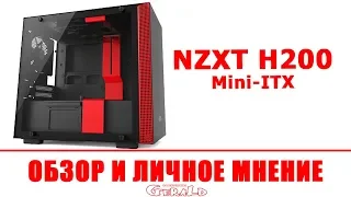 Корпус NZXT H200 Mini-ITX