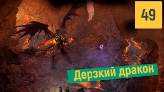 Прохождение Pillars of Eternity 2 Deadfire - Часть 49 (Крылья оторву)