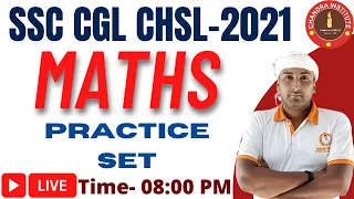 SSC CGL CHSL EXAM 2021 | MATHS PRACTICE SET- 08 | ssc cgl chsl maths practice set 2021