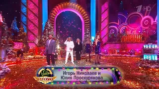 Игорь Николаев и Юлия Проскурякова - СМС | Живое выступление на Певром канале!