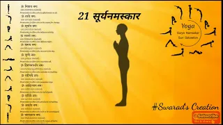 21 सूर्यनमस्कार WITH  Bīja (बीज) MANTRAS | 🔥WEIGHT LOSS WEEK 2| STEP BY STEP WITH COUNT &  MANTRAS|