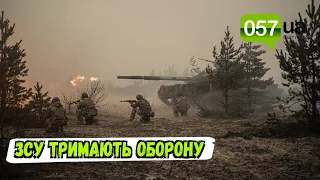 На Харківщині ЗСУ змушують російські війська відступати на свої позиції