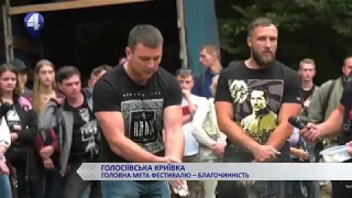 «ГОЛОСІЇВСЬКА КРИЇВКА»