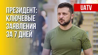 Президент UA. Главные сообщения за неделю. Марафон FREEДОМ