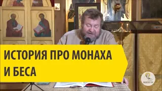 ИСТОРИЯ ПРО МОНАХА И БЕСА! Священник Олег Стеняев