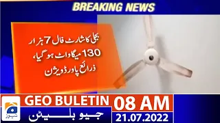 Geo News Bulletin Today 8 AM | Electricity shortage at critical level in Lahore | 21st July 2022