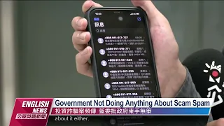 Government Not Doing Anything About Scam Spam: KMT｜20220725 PTS English News公視英語新聞