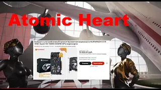 Тест видеокарты 1660 Super от Huananzhi в игре Atomic Heart и других играх.