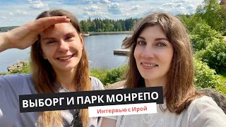 INTERVIEW WITH IRA 'About Russian in Russian'. Walking around Vyborg & Mon Repos park. RUS subtitles
