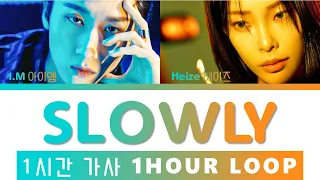 I.M, Heize Slowly Lyrics 1 Hour Loop아이엠 Slowly Feat. 헤이즈  1시간 가사