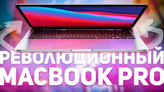 ОБЗОР APPLE MACBOOK PRO 2020 C ПРОЦЕССОРОМ M1