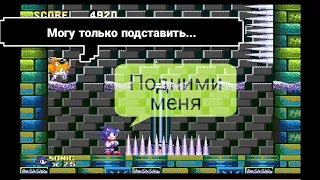 Sonic 3 & Knuckles Project angel прохождение Water Cave Zone.