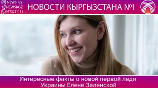 Интересные факты о новой первой леди Украины Елене Зеленской