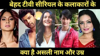 bayhadh cast real name real age || bayhadhTV serial cast real name real age ||