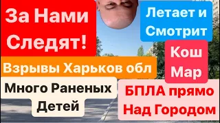 Днепр🔥БПЛА над Городом🔥Взрывы Днепр🔥Взрывы Харьков🔥Ранены Люди🔥Летает и Смотрит🔥Днепр 2 мая 2024 г.