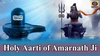 Evening Aarti of Amarnath Ji Yatra 2021 - 16th July  2021