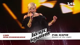 Мария Рак — "Queen of the night" — выбор вслепую — Голос страны 11