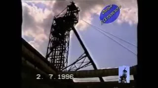 Шахты 1996 от Л. Островского к 20 летию фильма