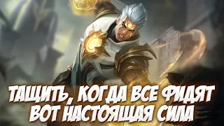 СЕКРЕТНАЯ ТАКТИКА ПОБЕДЫ снова в деле Mobile Legends