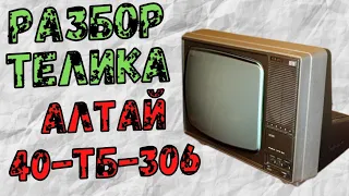 Телевизор Алтай 40ТБ306