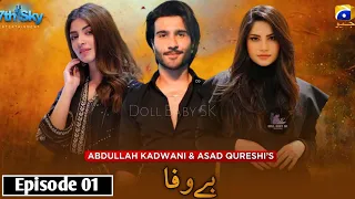Bewafa - Episode 01 - Geo TV Drama - Feroze Khan - Neelam Muneer - Kinza Hashmi - Doll Baby SK