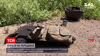 Новости с фронта: на Донбассе от вражеского огня погиб украинский военный - также есть раненый