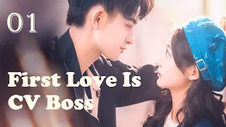 【Sweet Drama】【ENG SUB】First Love is CV Boss 01丨 Possessive Male Lead