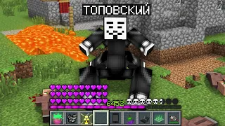 КАК ИГРАТЬ ЗА БОССА ЧИТЕРА В МАЙНКРАФТ 100% Троллинг Ловушка Minecraft Сложность Режим Как пройти