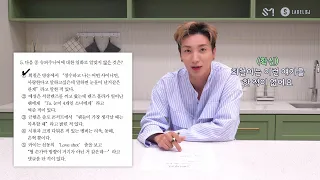 2022 제 1회 슈학능력평가 슈퍼주니어 영역 | SUPER JUNIOR 17th Anniversary Special Video